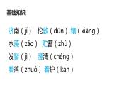 济南的冬天PPT课件3