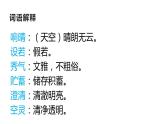 济南的冬天PPT课件3