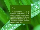 雨的四季PPT课件1