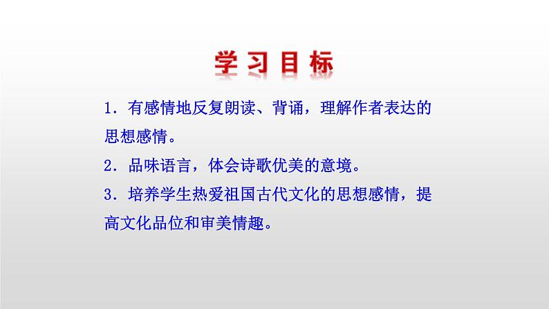 观沧海PPT课件402