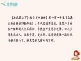 次北固山下PPT課件1