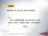 热爱生活热爱写作PPT课件2