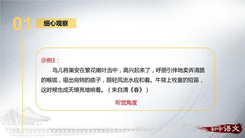 热爱生活热爱写作PPT课件207