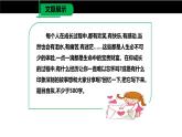 热爱生活热爱写作PPT课件3