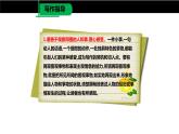 热爱生活热爱写作PPT课件3