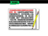 热爱生活热爱写作PPT课件3