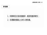 陳太丘與友期行PPT課件2