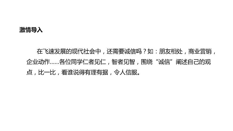 陈太丘与友期行PPT课件203