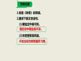 陈太丘与友期行PPT课件1