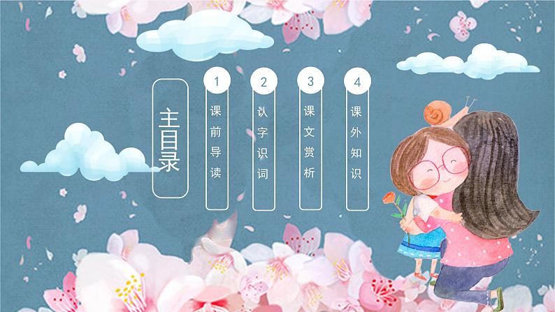 再塑生命的人PPT课件202