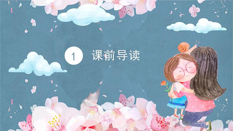 再塑生命的人PPT课件203