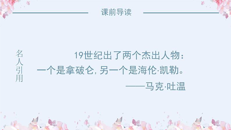 再塑生命的人PPT课件206