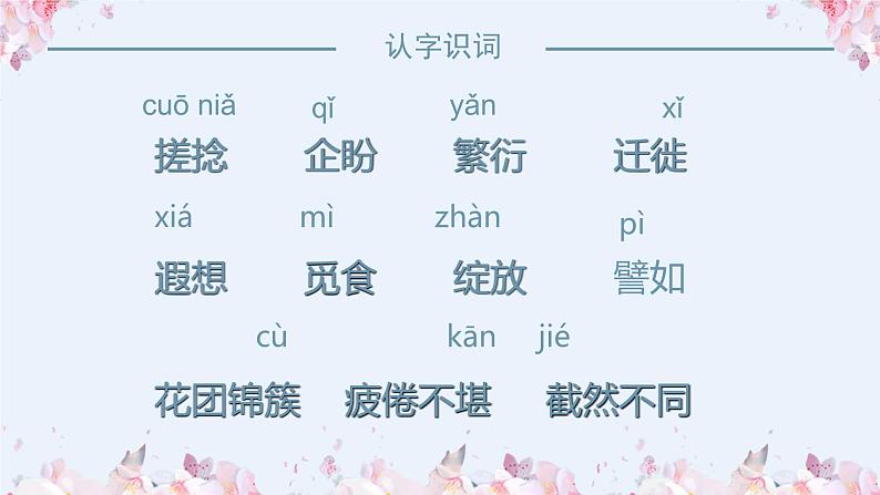 再塑生命的人PPT课件208