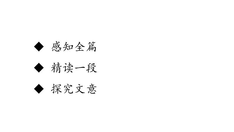 纪念白求恩PPT课件203