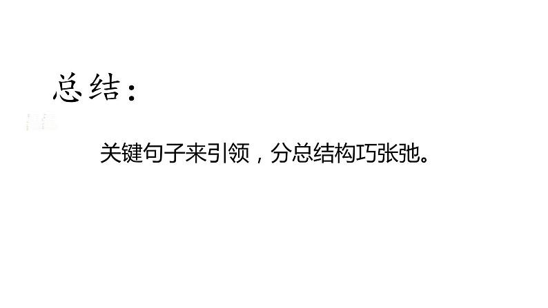 纪念白求恩PPT课件207