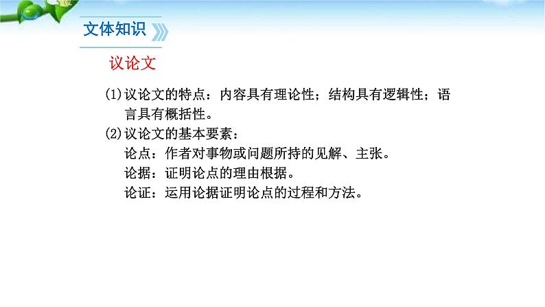 纪念白求恩PPT课件707