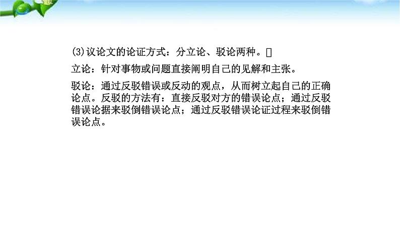 纪念白求恩PPT课件708