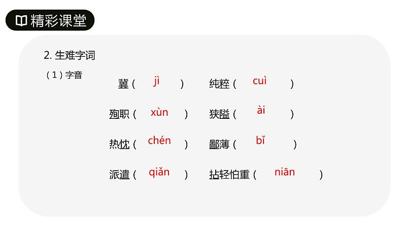 纪念白求恩PPT课件305