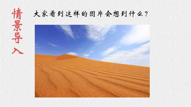 植树的牧羊人PPT课件103