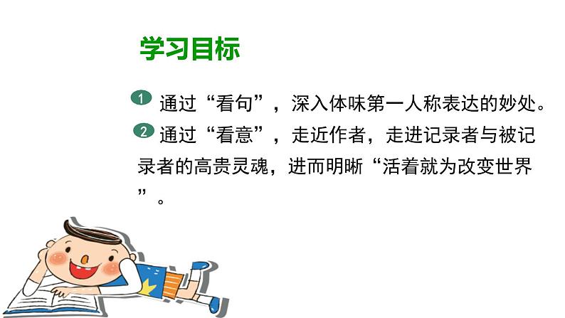 植树的牧羊人PPT课件402