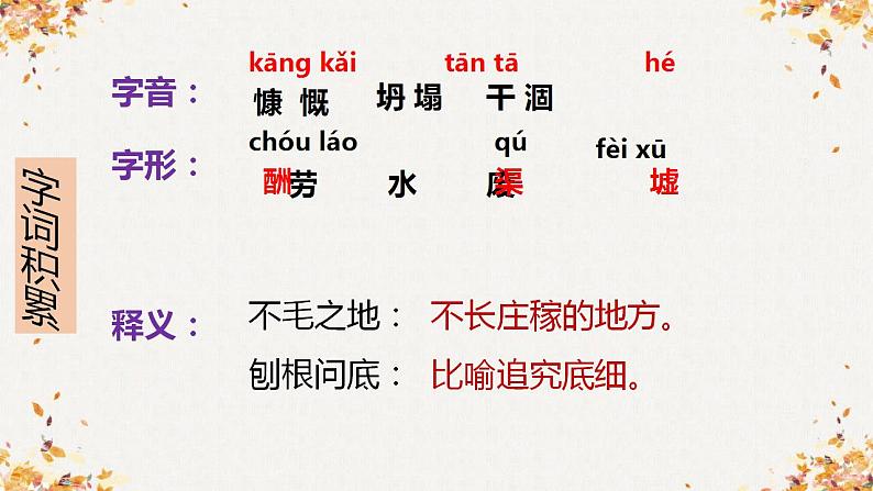 植树的牧羊人PPT课件705