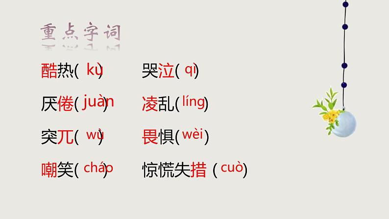 走一步再走一步PPT课件3第6页