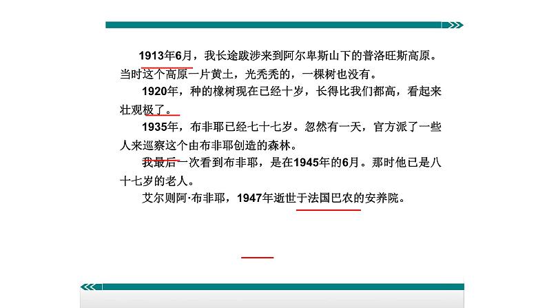 思路要清晰PPT课件308