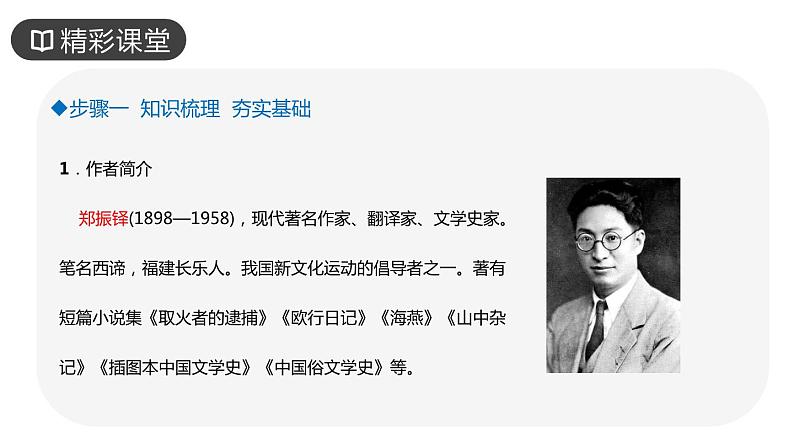 《猫》PPT课件503