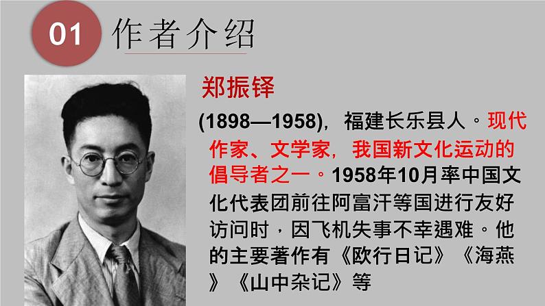 《猫》PPT课件4第4页