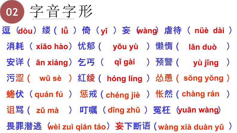 《猫》PPT课件4第5页