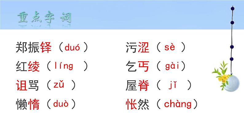 《猫》PPT课件7第5页