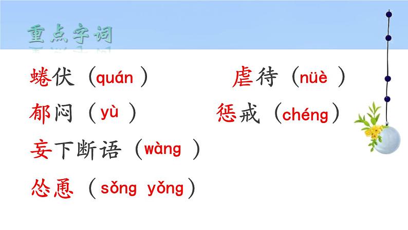 《猫》PPT课件7第6页