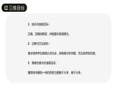 狼PPT课件5