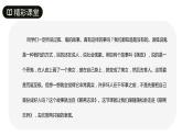 狼PPT课件5