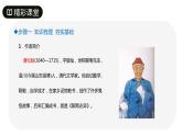 狼PPT课件5