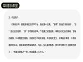 狼PPT课件5