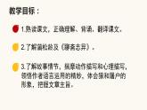 狼PPT课件7