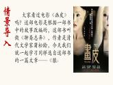 狼PPT课件7
