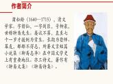 狼PPT课件7