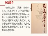 狼PPT课件7