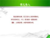 狼PPT课件4
