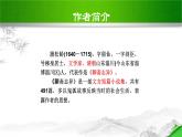 狼PPT课件4