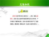 狼PPT课件4