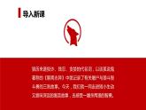 狼PPT课件3