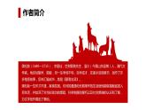 狼PPT课件3