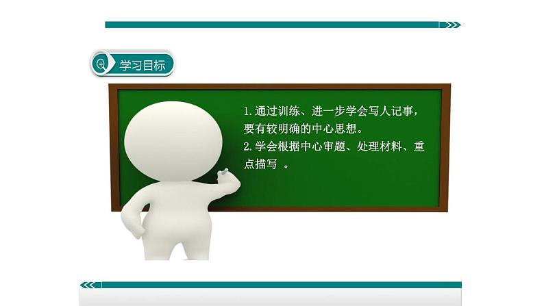 如何突出中心PPT课件203