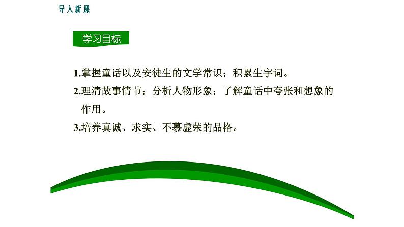 皇帝的新装PPT课件6第2页