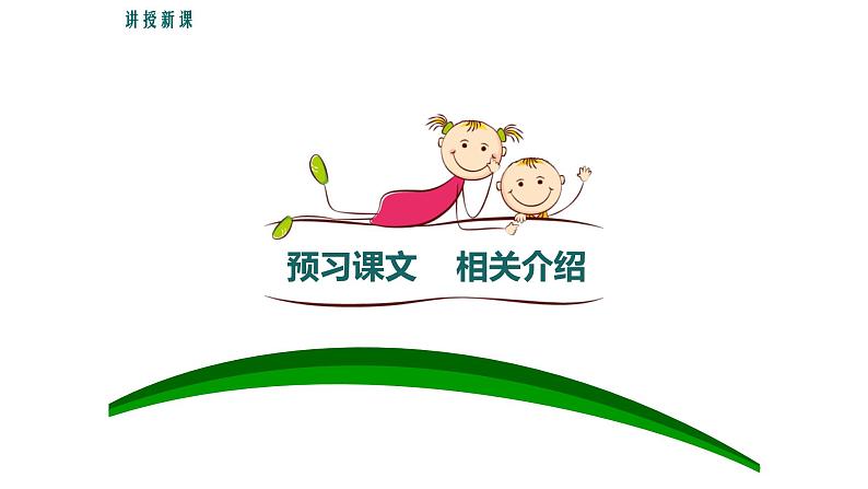 皇帝的新装PPT课件6第4页