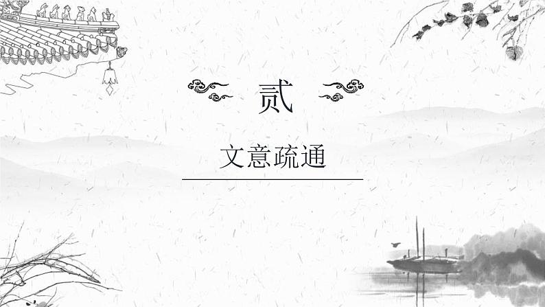 杞人忧天PPT课件104