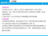文学部落PPT课件1